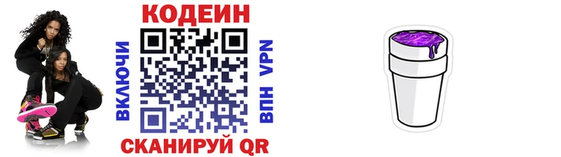 купить закладку Ивдель ссылка на мегу вход Кодеин напиток Lean (лин)