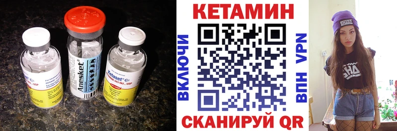 Кетамин ketamine  Ивдель 