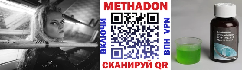 Метадон мёд Ивдель